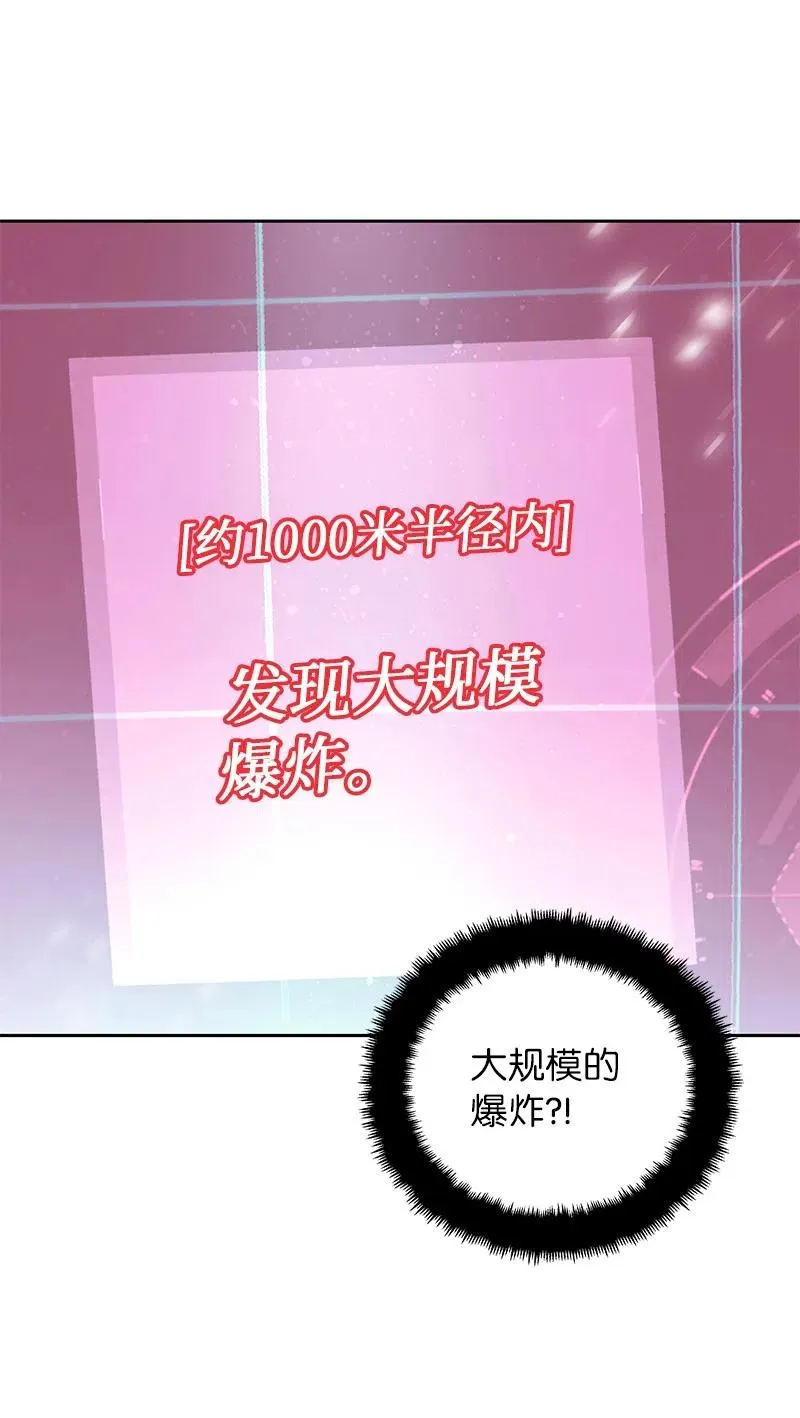 68 大规模爆炸 第54页