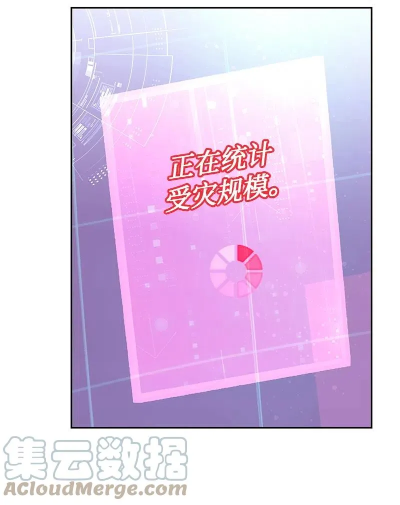 68 大规模爆炸 第58页