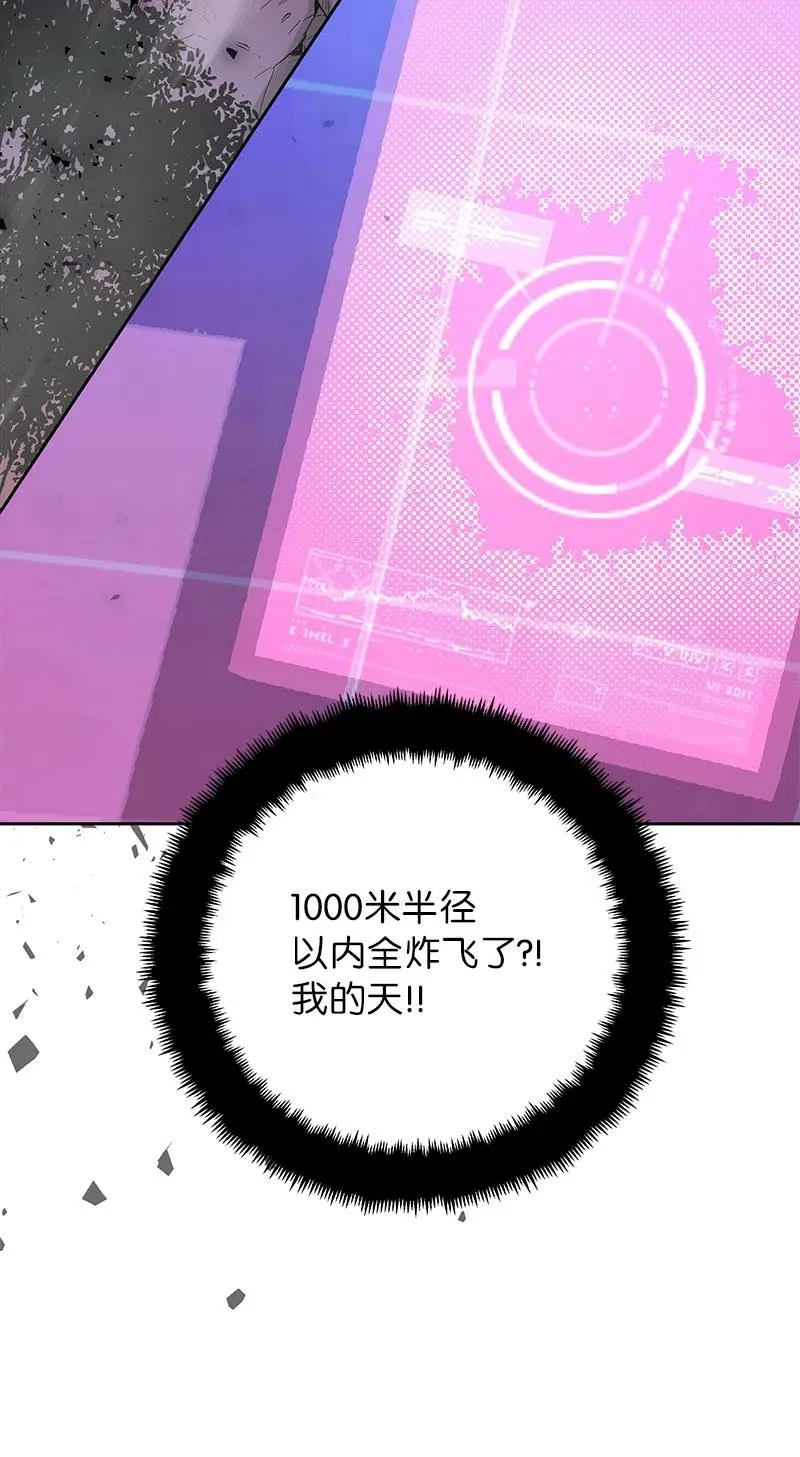 68 大规模爆炸 第60页