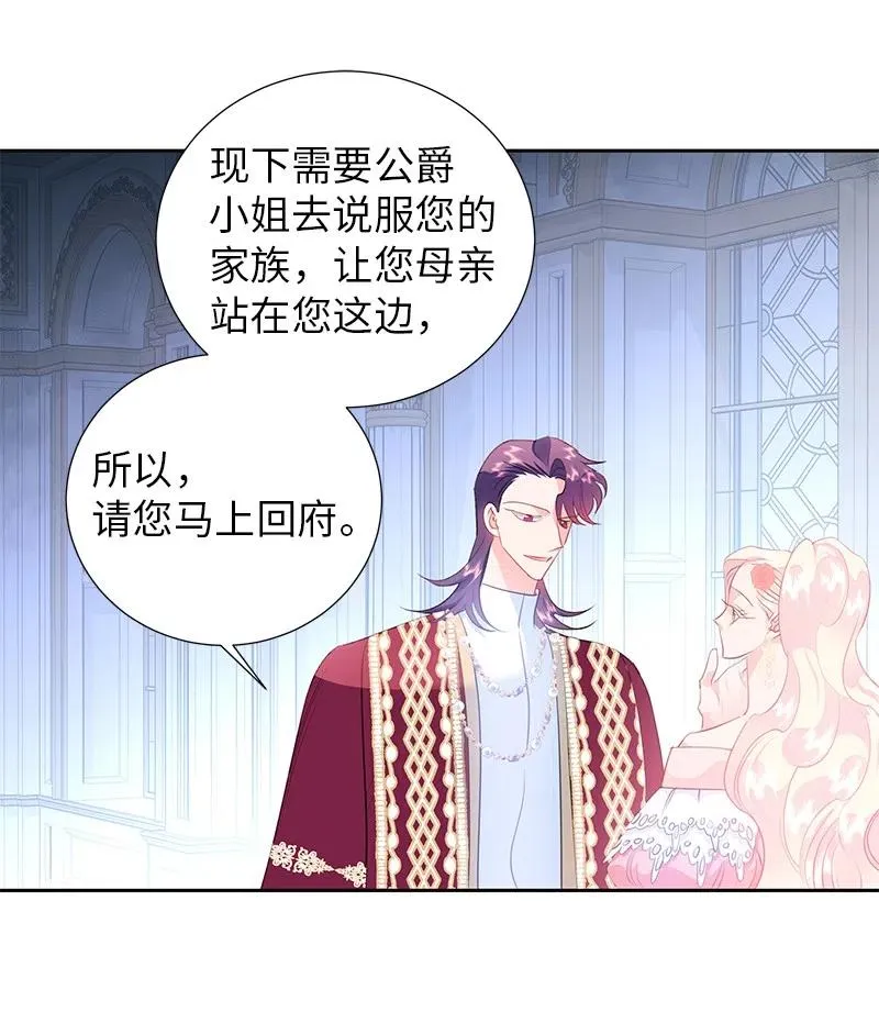67 还人情 第20页