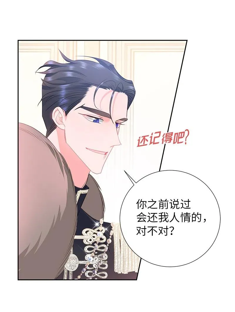 67 还人情 第47页