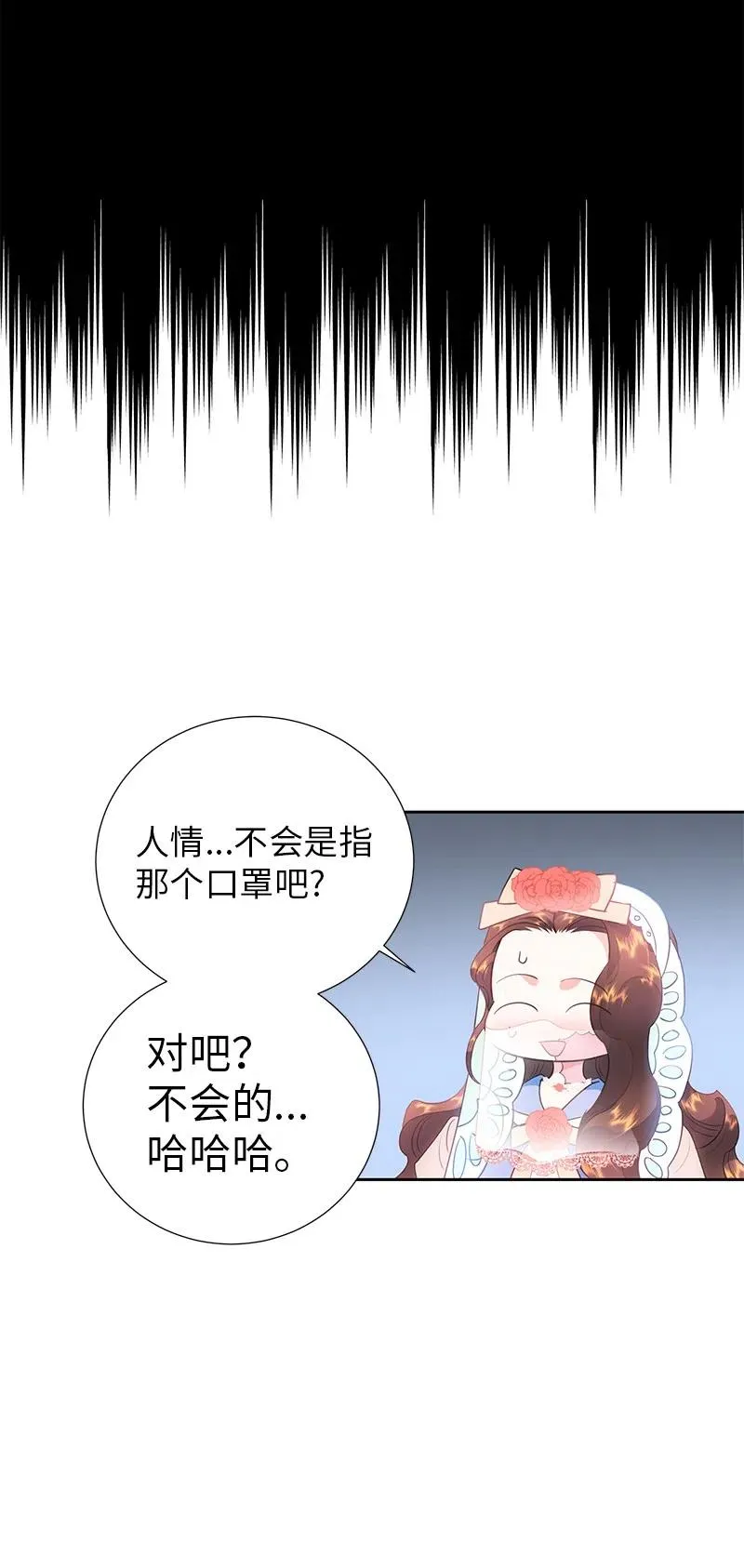 67 还人情 第53页