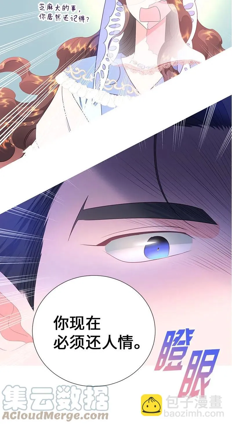 67 还人情 第55页