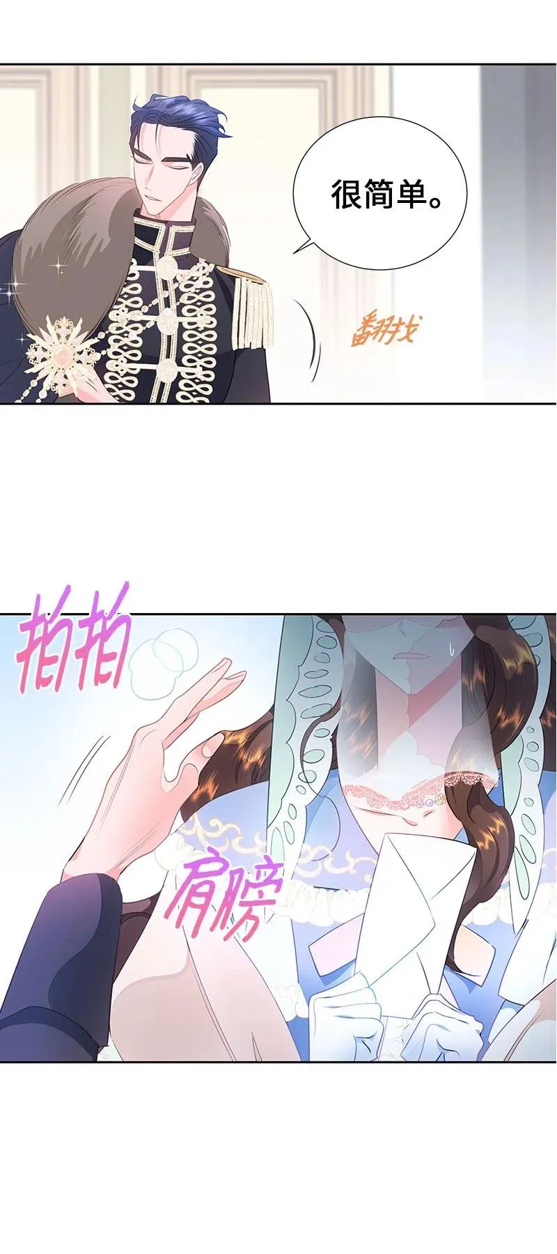 67 还人情 第57页