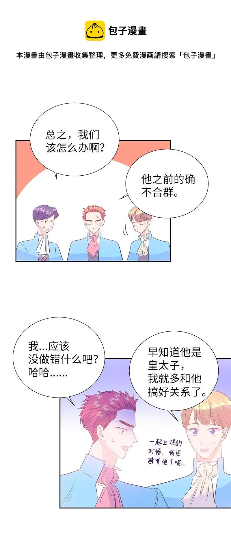 66 公开关系 第14页