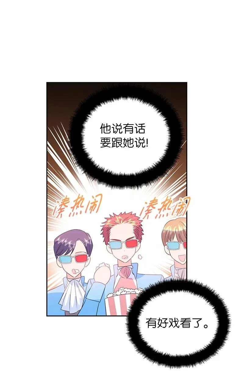 66 公开关系 第39页