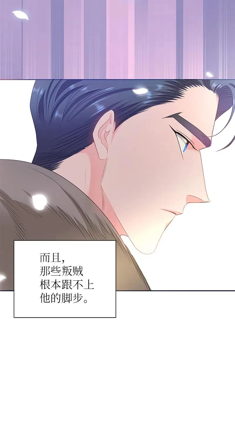 65 不出所料 第17页