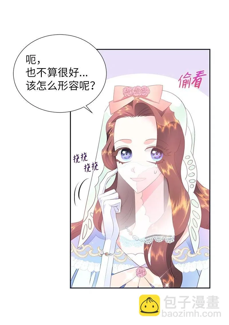 65 不出所料 第48页