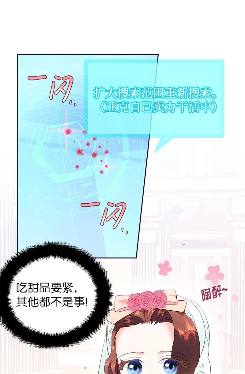65 不出所料 第53页
