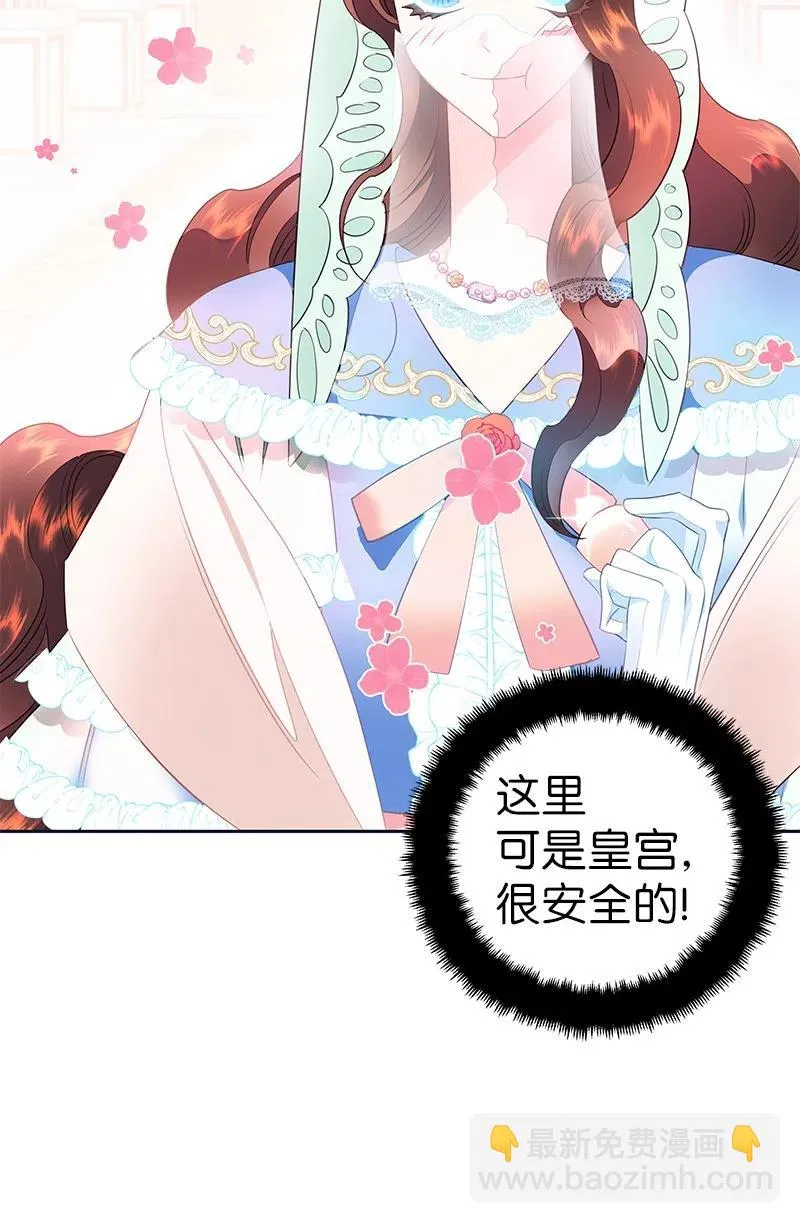 65 不出所料 第54页