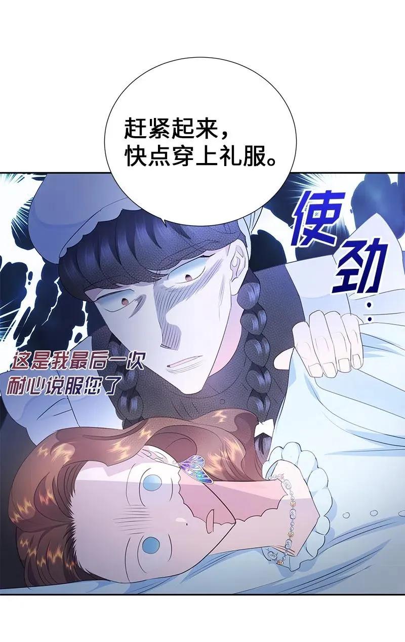 64 皇太子现身 第11页