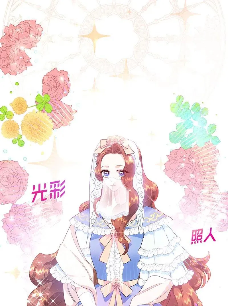64 皇太子现身 第17页
