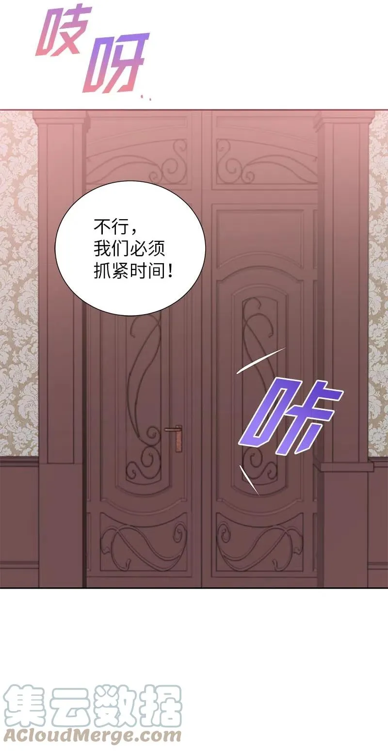 64 皇太子现身 第22页
