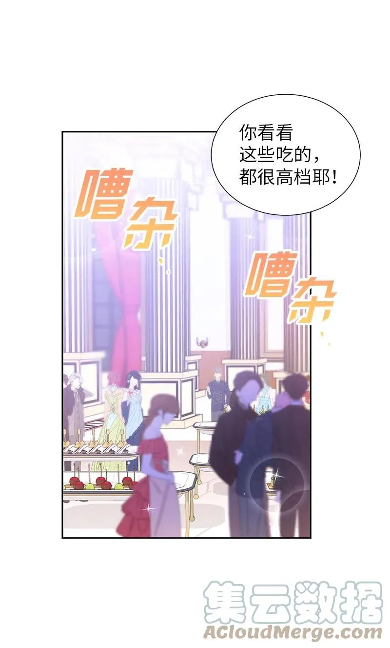 64 皇太子现身 第25页
