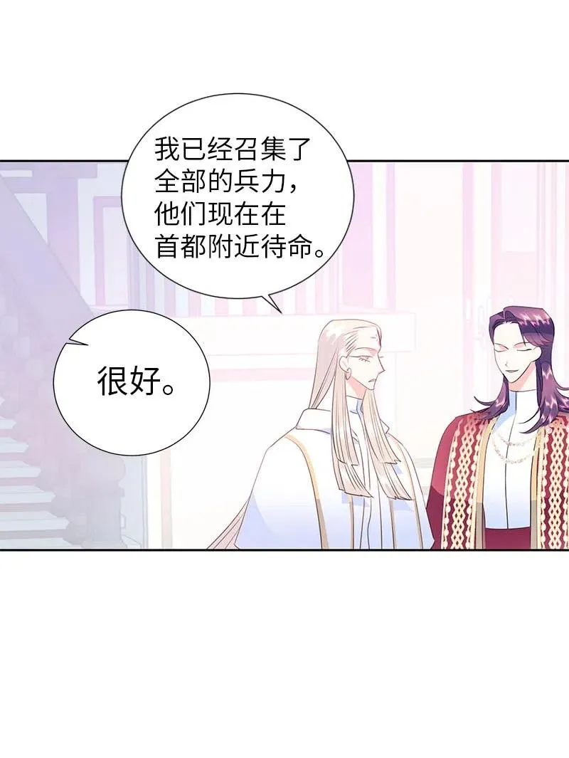 64 皇太子现身 第27页