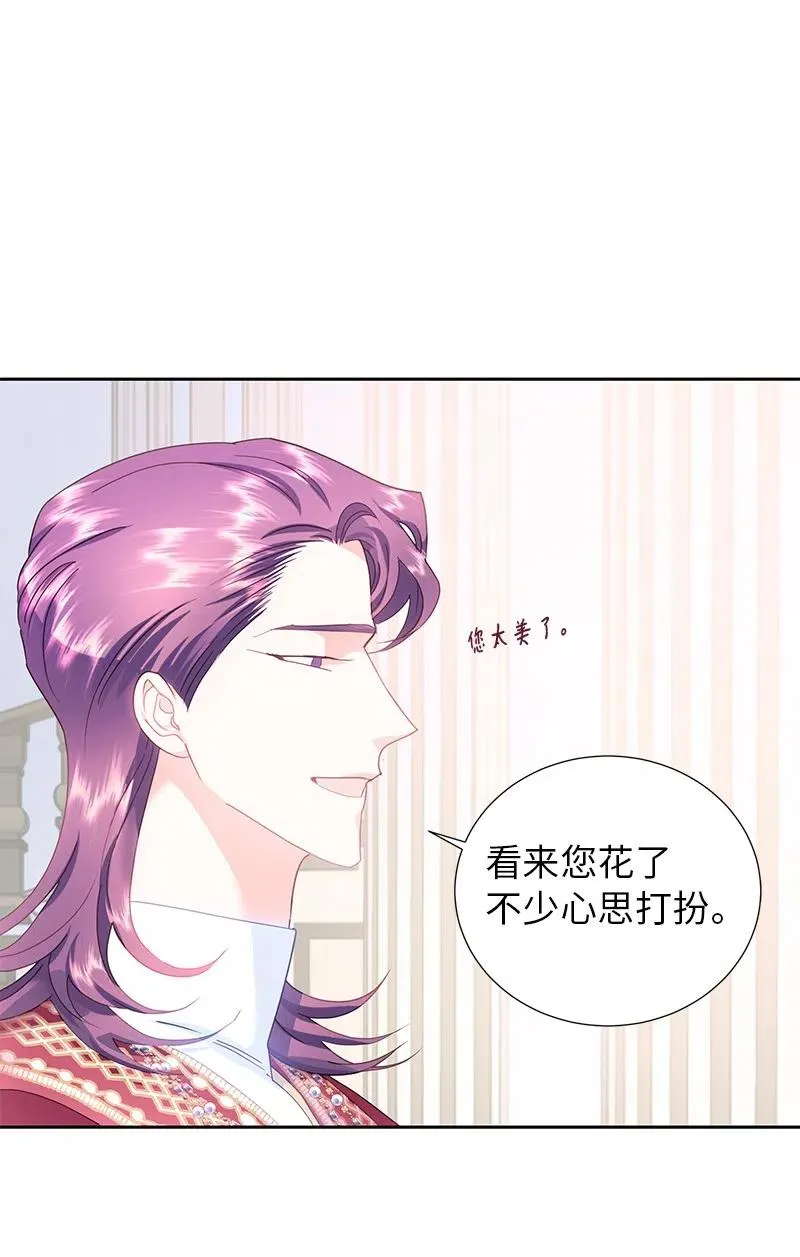64 皇太子现身 第44页