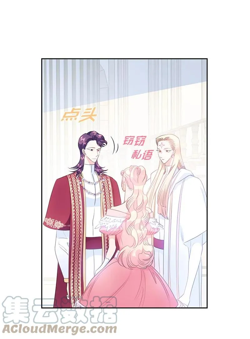 64 皇太子现身 第46页