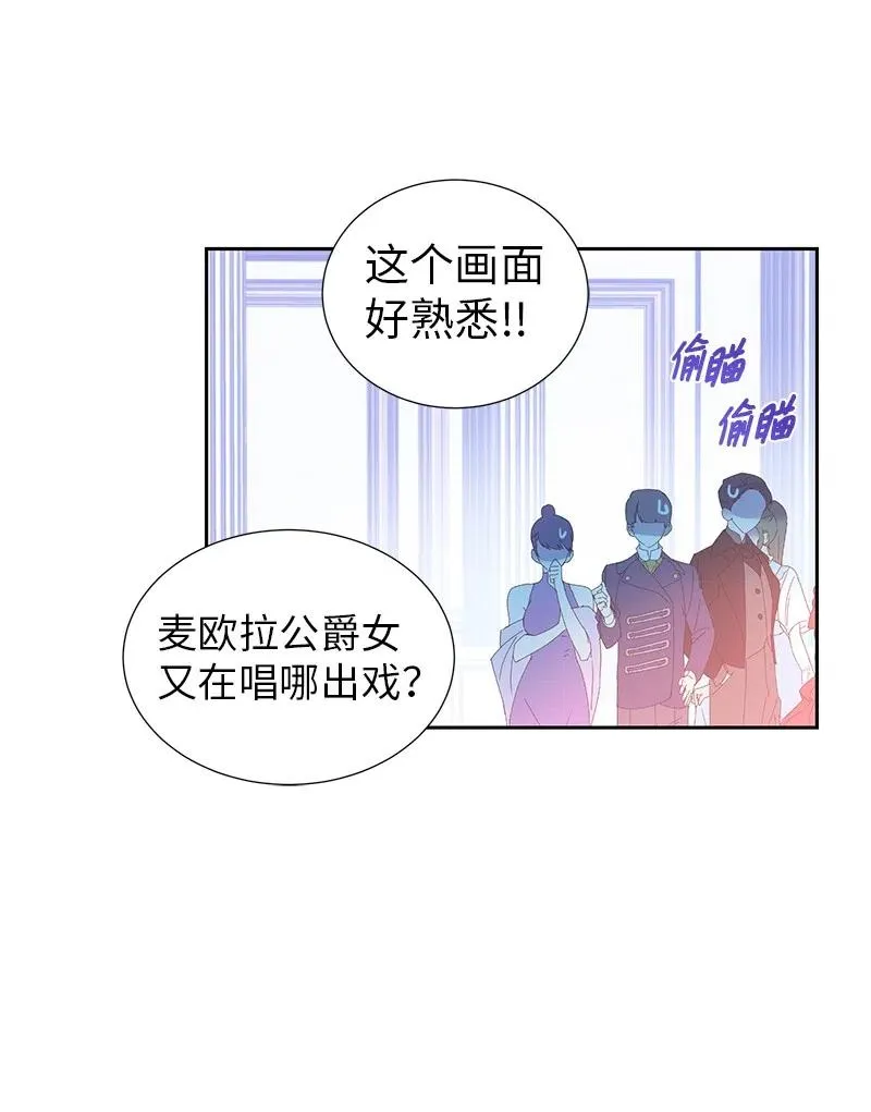 64 皇太子现身 第50页