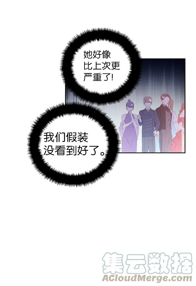 64 皇太子现身 第52页
