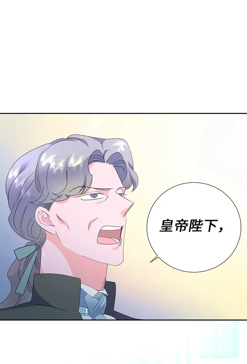 64 皇太子现身 第53页