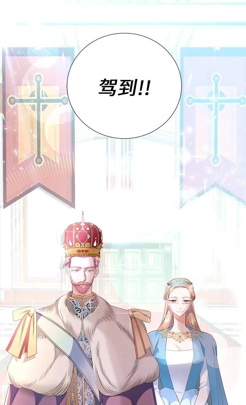 64 皇太子现身 第54页