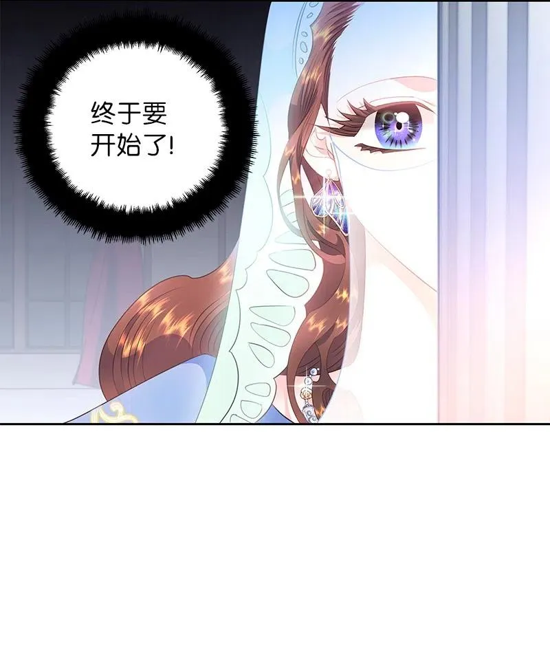64 皇太子现身 第56页