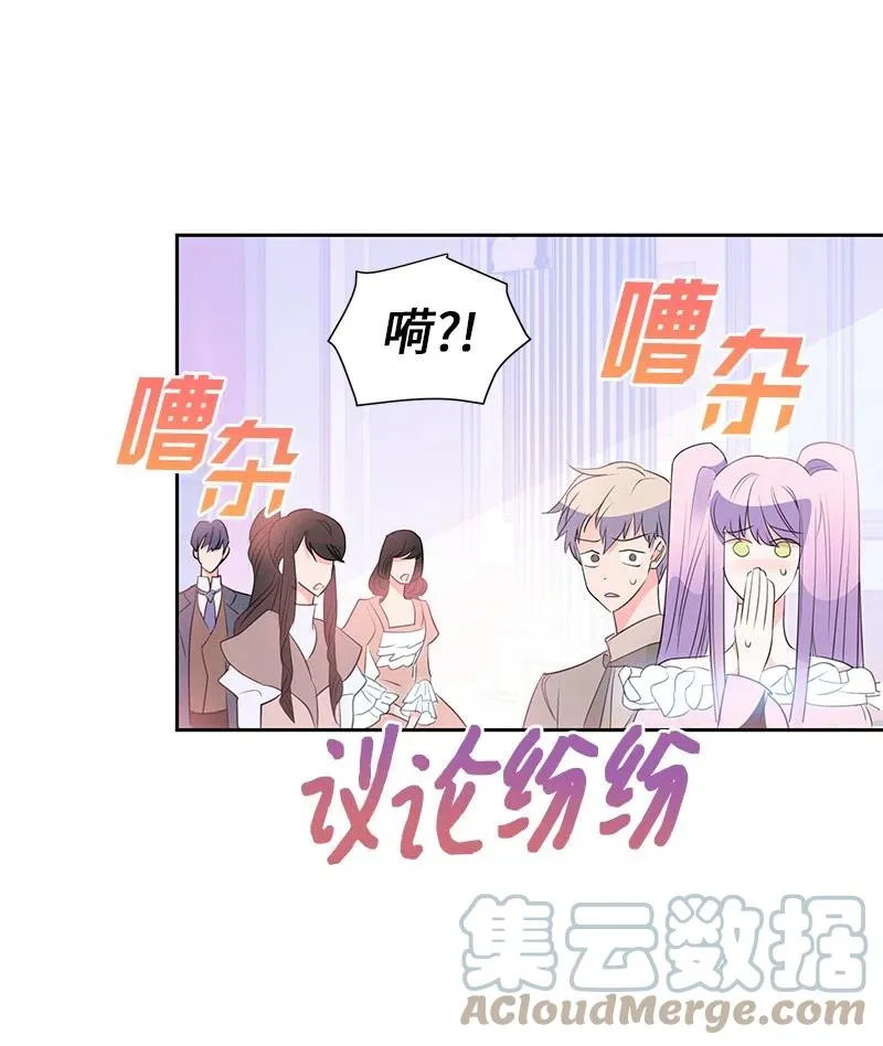 64 皇太子现身 第58页