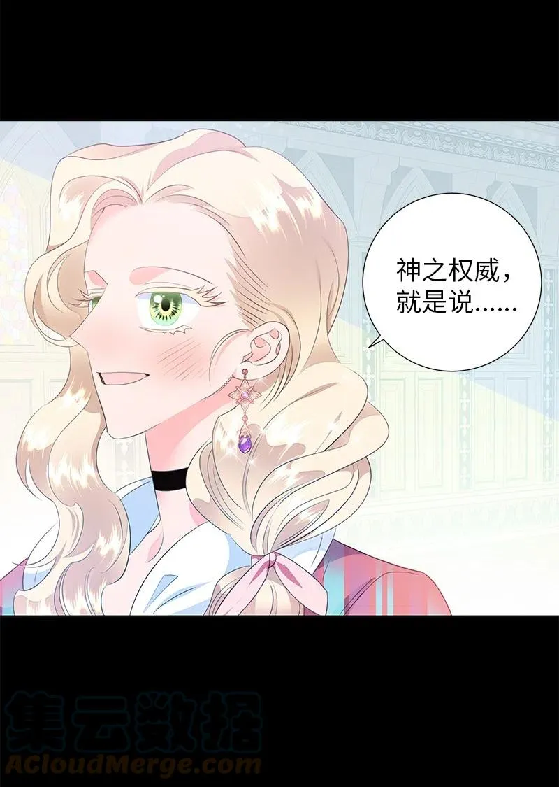 63 拭目以待的加冕礼 第10页