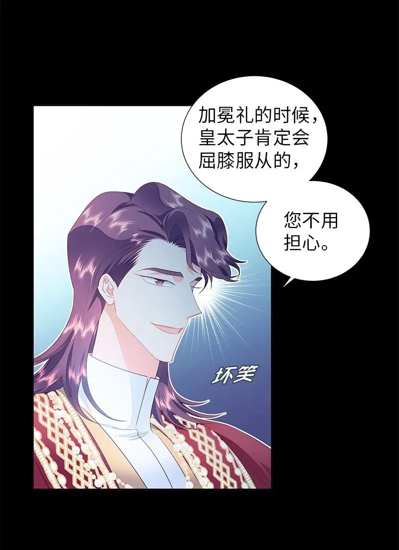 63 拭目以待的加冕礼 第11页