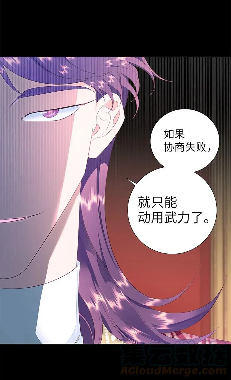 63 拭目以待的加冕礼 第13页