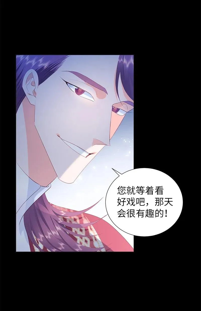 63 拭目以待的加冕礼 第18页