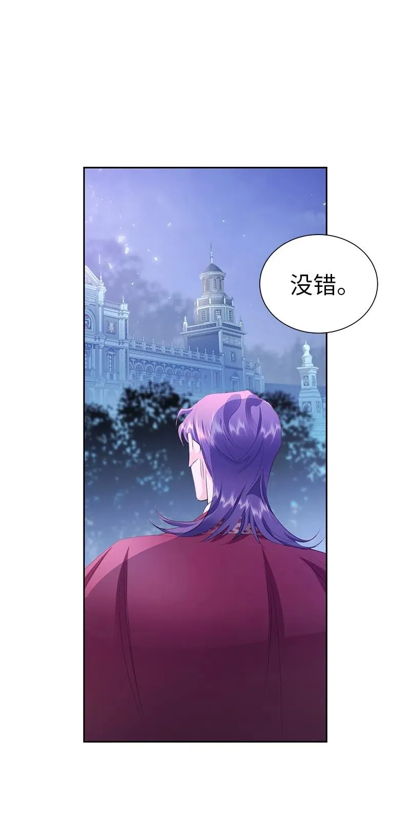 63 拭目以待的加冕礼 第44页