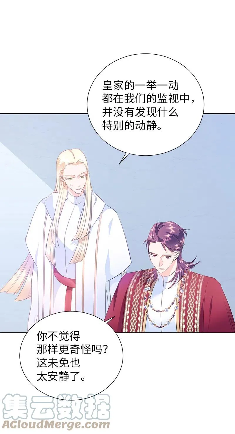 63 拭目以待的加冕礼 第46页