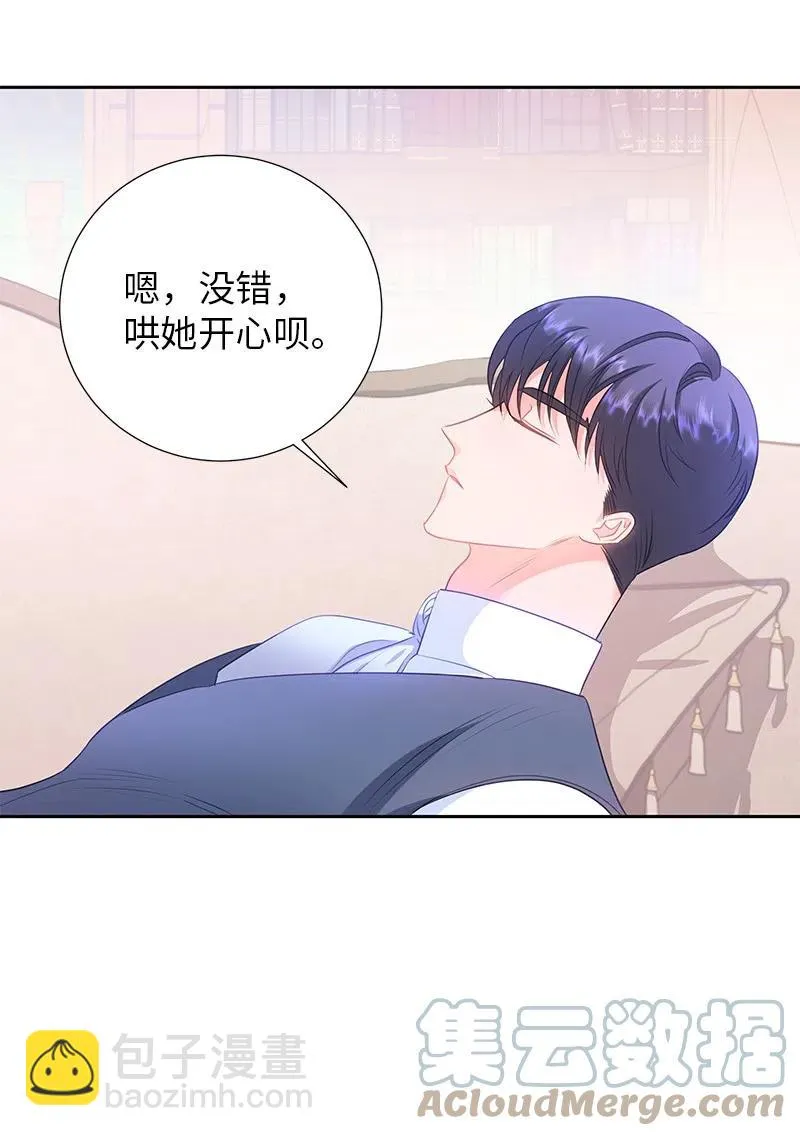 63 拭目以待的加冕礼 第58页
