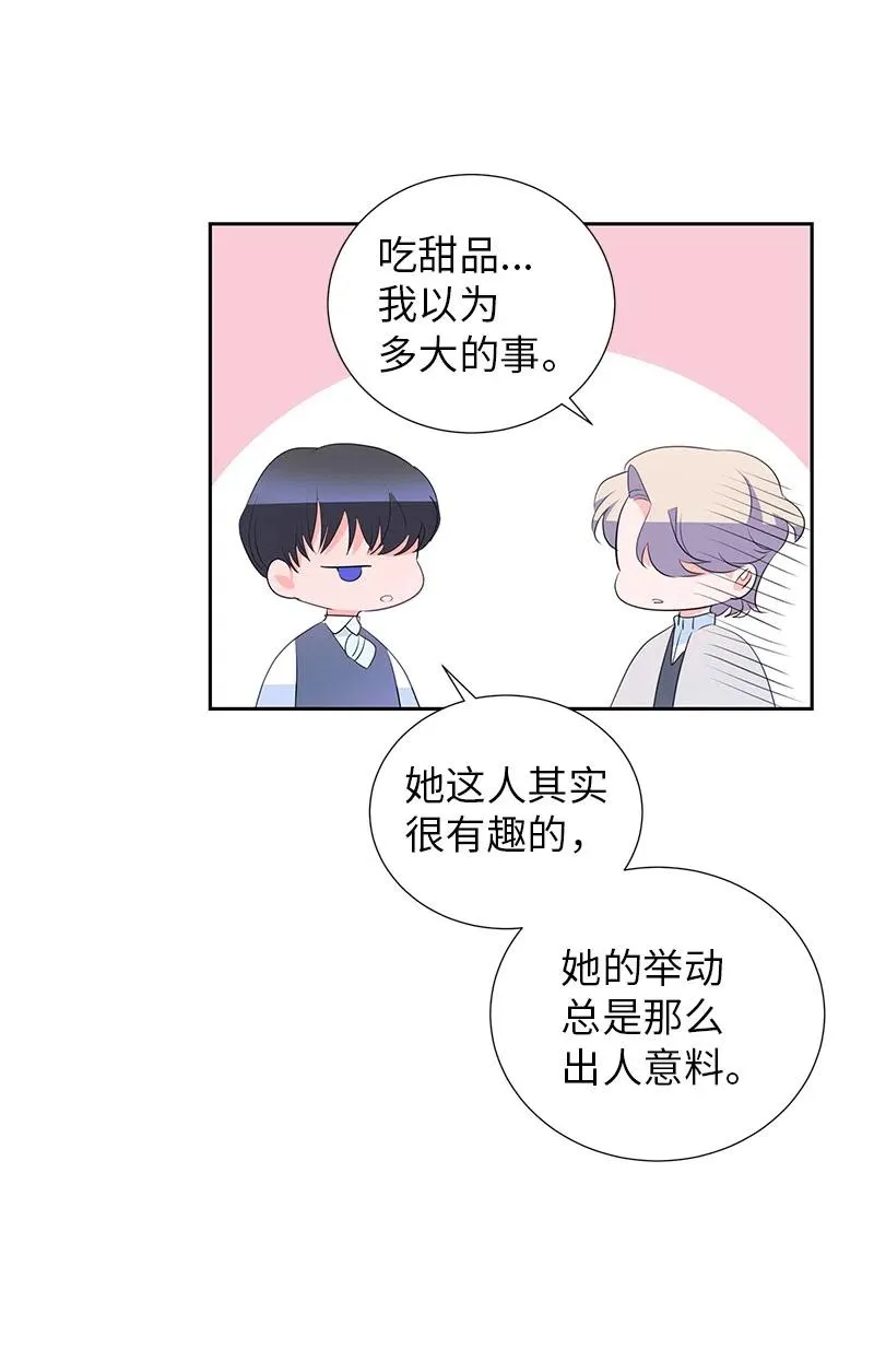 63 拭目以待的加冕礼 第63页