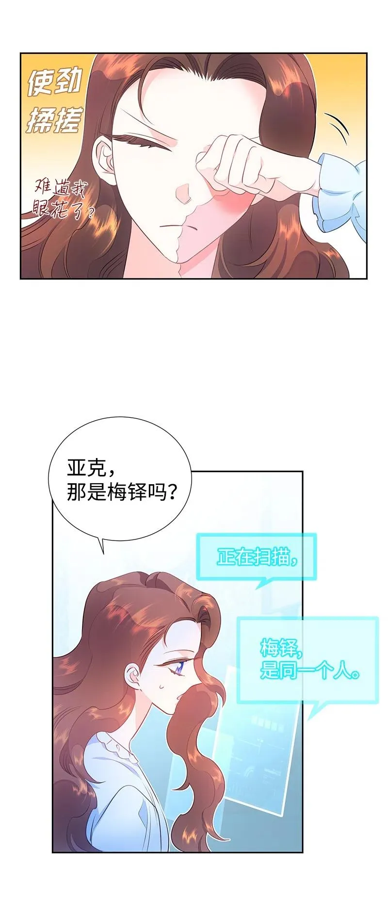 62 凌晨2点的邂逅 第3页