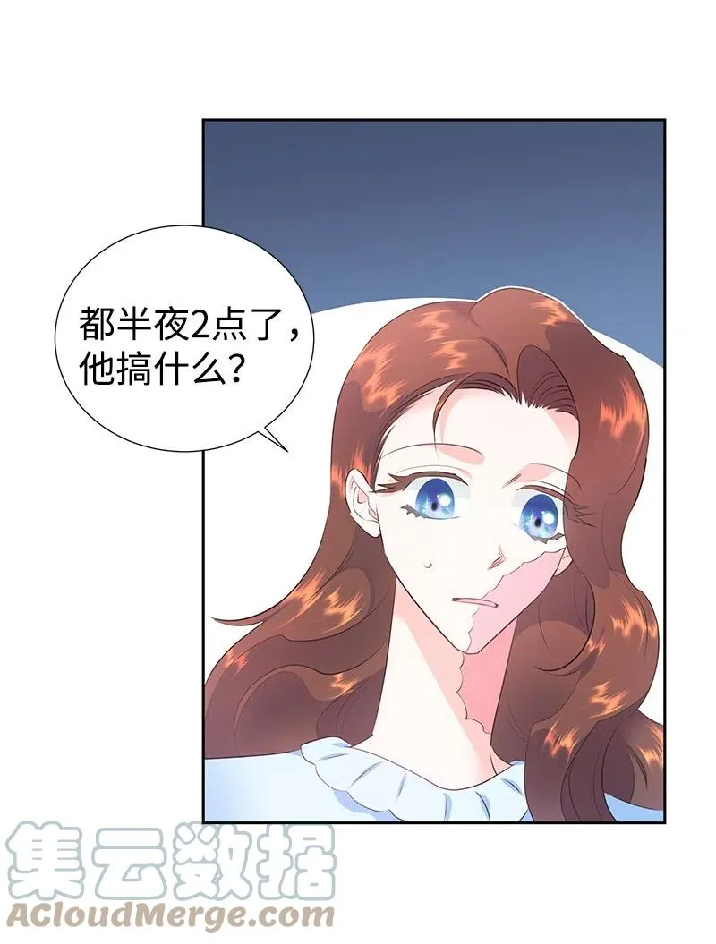 62 凌晨2点的邂逅 第4页