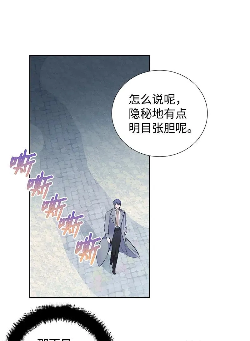 62 凌晨2点的邂逅 第6页