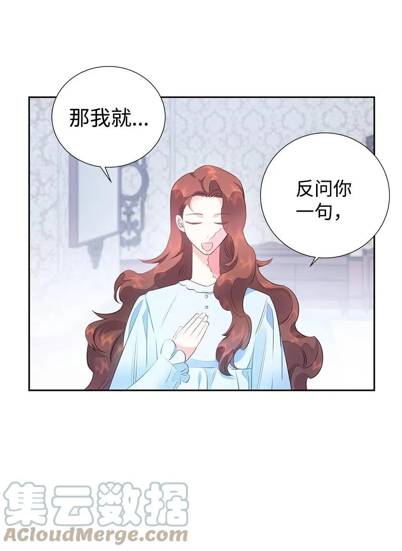 62 凌晨2点的邂逅 第22页