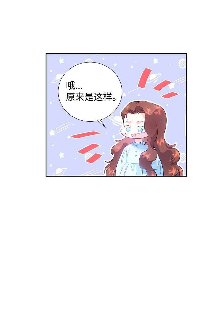 62 凌晨2点的邂逅 第26页