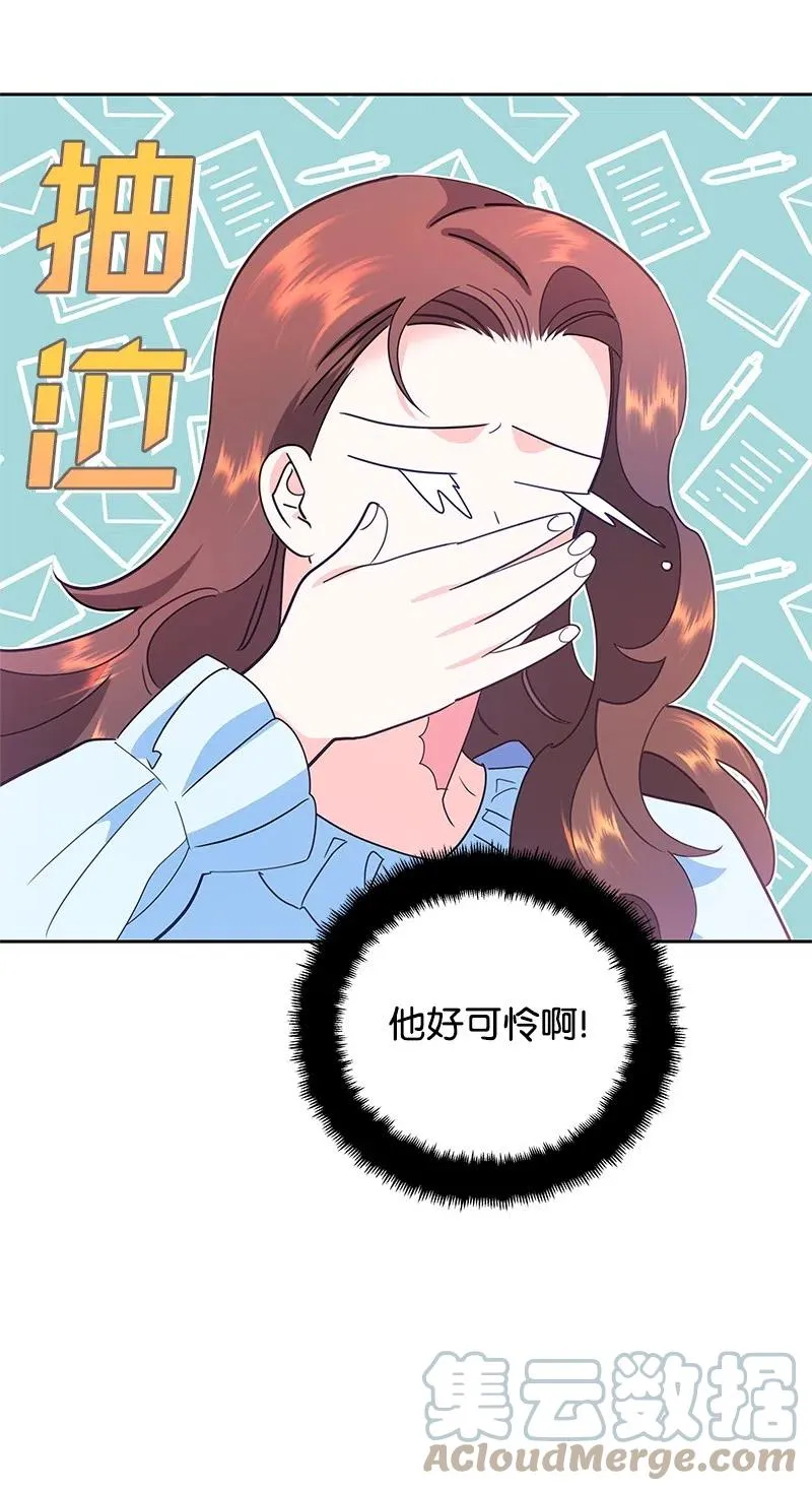 62 凌晨2点的邂逅 第31页