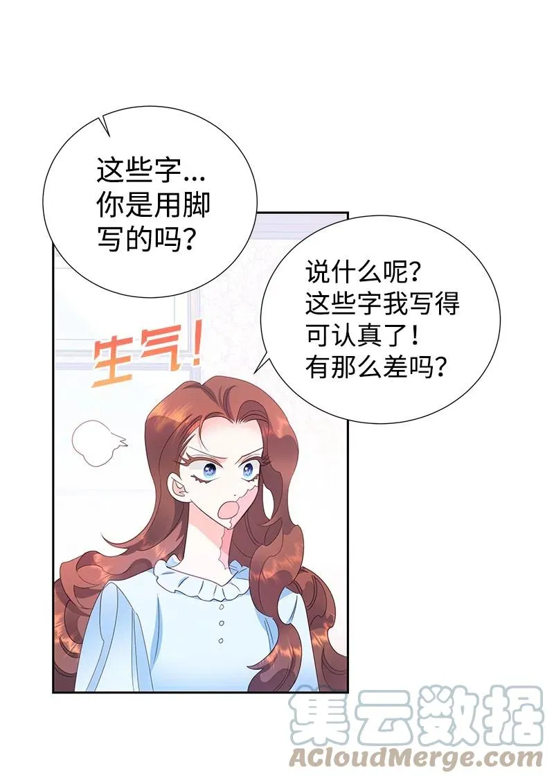 62 凌晨2点的邂逅 第43页