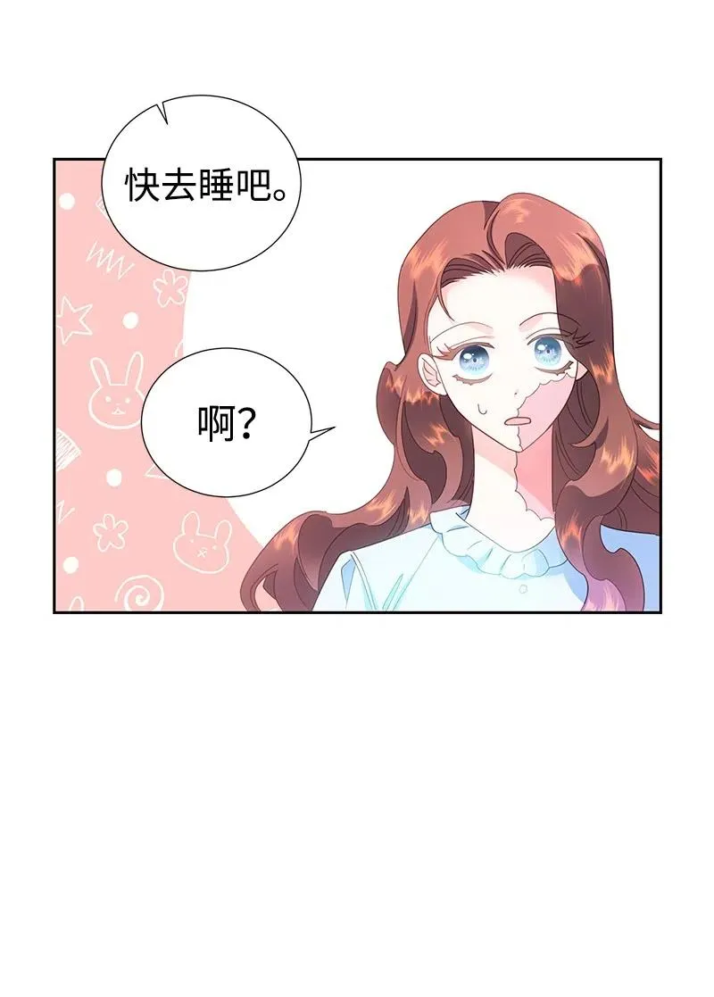 62 凌晨2点的邂逅 第50页