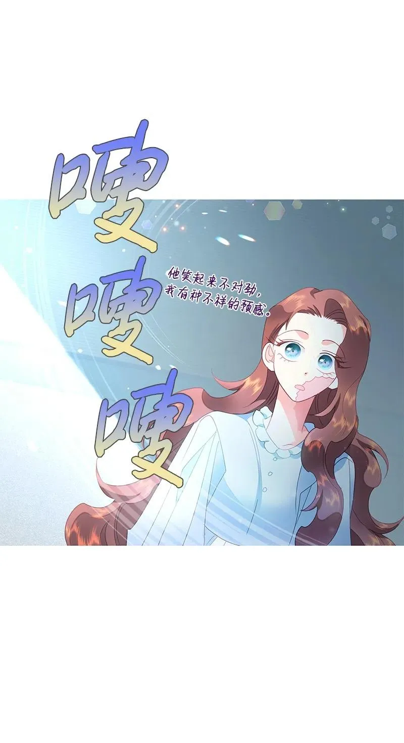 62 凌晨2点的邂逅 第53页