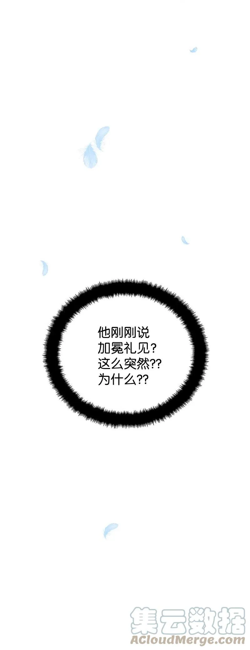 62 凌晨2点的邂逅 第58页