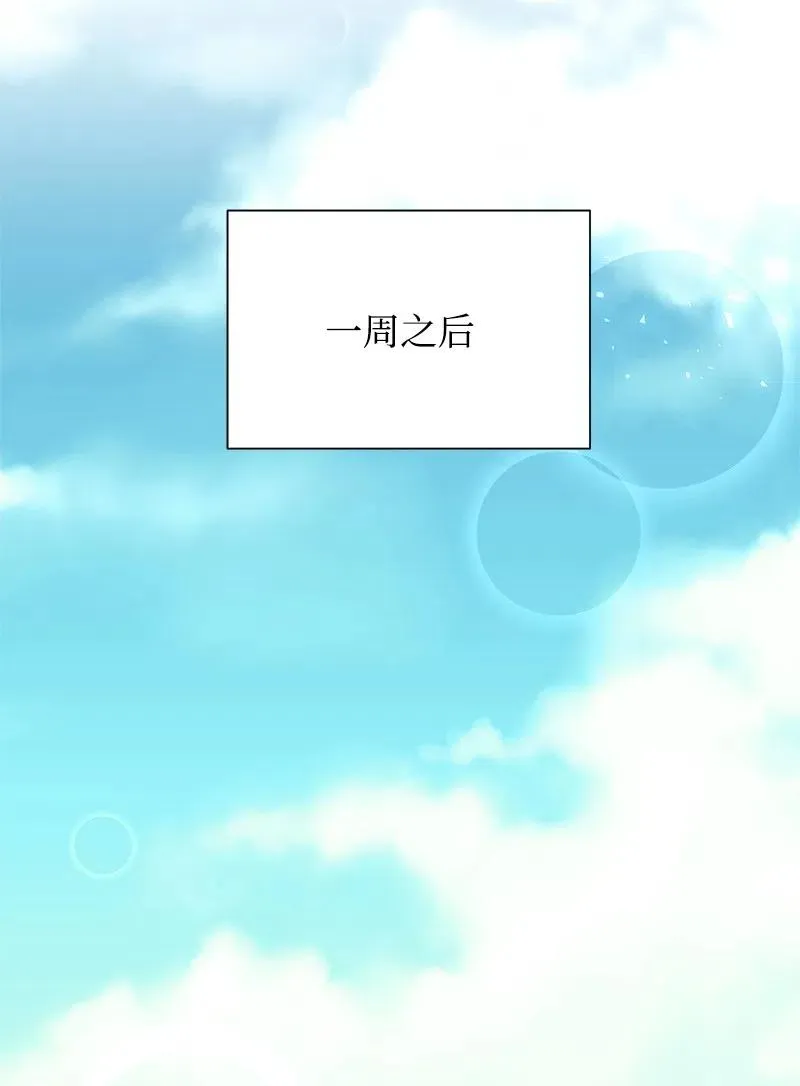 61 皇太子妃是郎特里公爵女 第3页