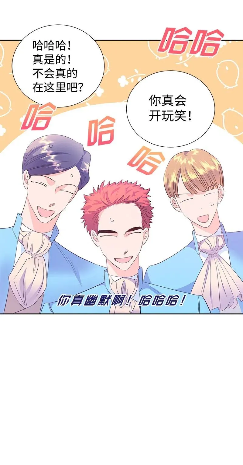 61 皇太子妃是郎特里公爵女 第14页