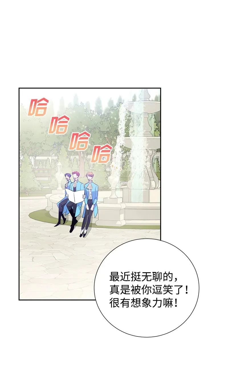 61 皇太子妃是郎特里公爵女 第15页