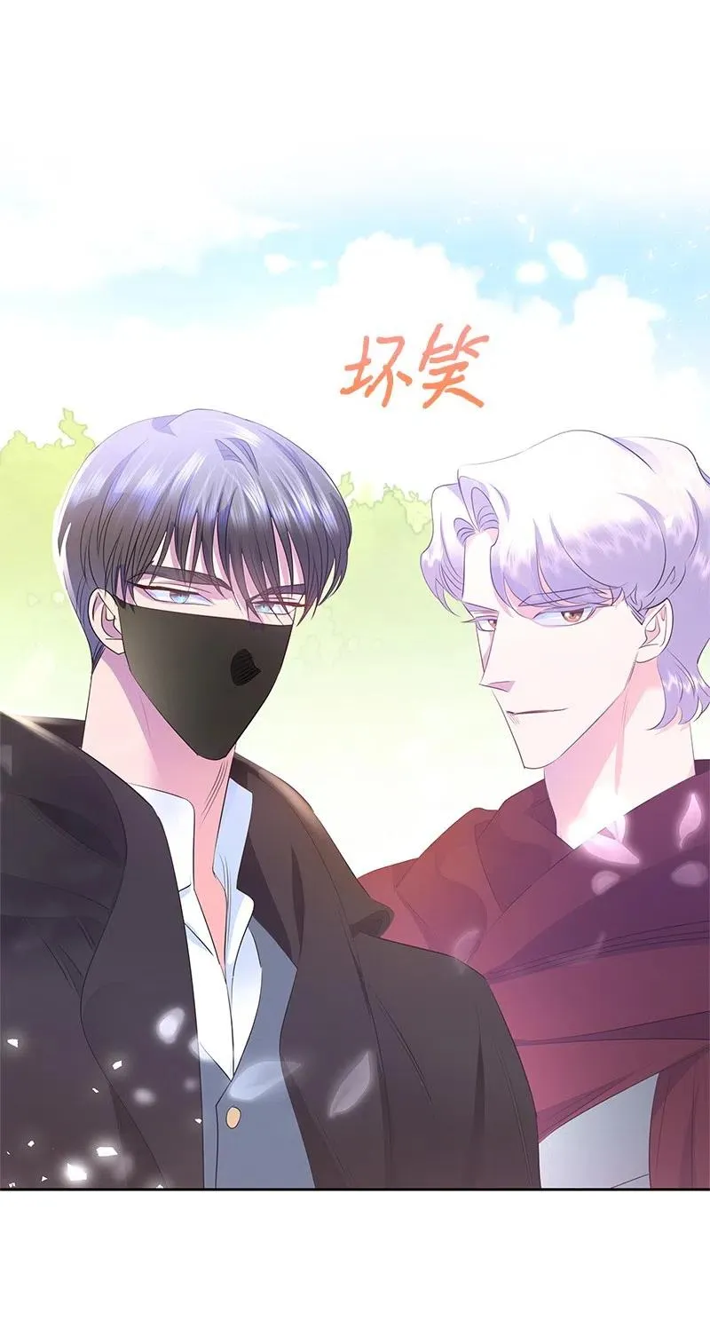 61 皇太子妃是郎特里公爵女 第17页