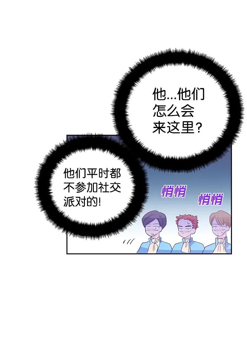 61 皇太子妃是郎特里公爵女 第18页